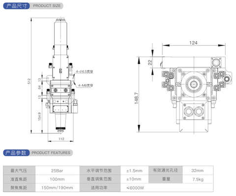 WSX NC62A High Power Laser Cutting Head QBH Automatic Focus